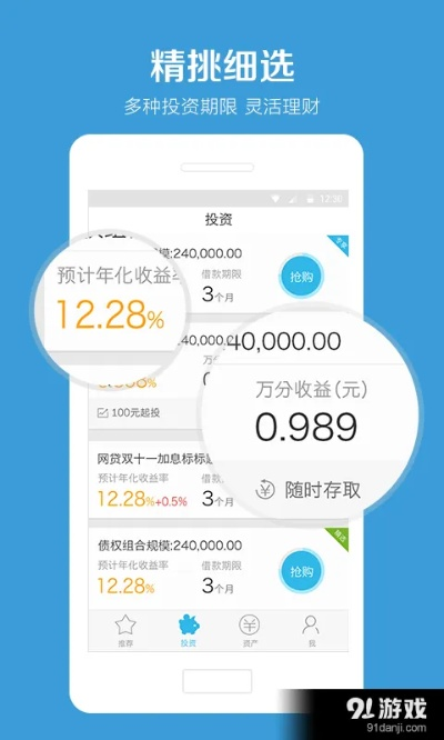爱赚下载官方下载同2019梦幻单机版,安全策略评估方案&amp;桌面款_v5.171