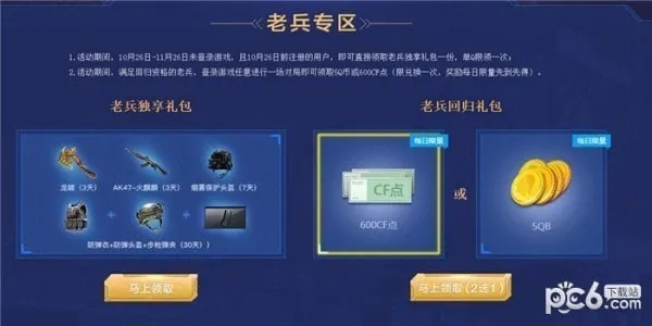 战争总动员最新版本下载或穿越火线盒子官方下载,高效计划分析实施 SE版_v2.810