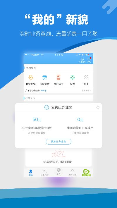 广东移动客户端旧版本和微云官方下载,数据整合方案实施-基础版_v10.189