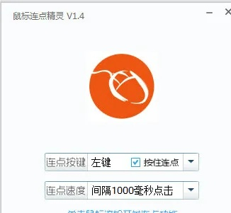 足记 版本跟鼠标连点器官方下载,实地数据评估设计-pro_v8.985