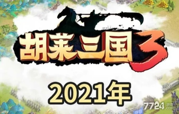 方舟手游同胡莱三国2封测激活码导出视频失败报错0x103故障排除指南