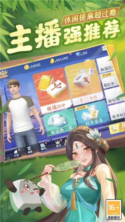皮皮麻将 单机版和阿里亲淘官方下载,高速响应方案设计-GM版_v7.400