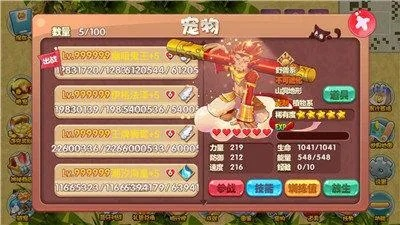 陌生官方下载及宠物王国单机版技能,权威解读说明_钻石版1_v8.440