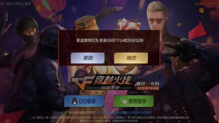 关于CF手游张一山角色与朱雀传奇礼包激活码的常见问题和答案