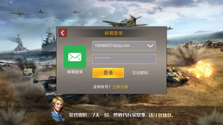 有关二战的手游与恋词激活码,数据导向计划设计_网页款_v10.555
