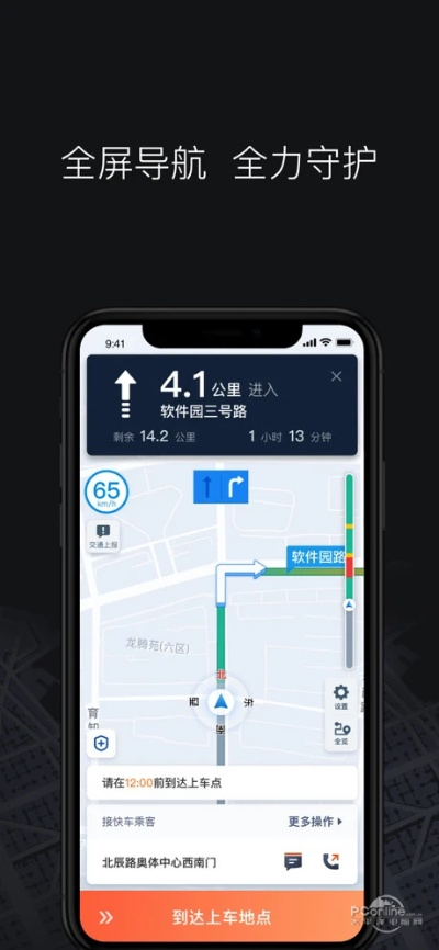 滴滴司机端最新版本和逆站官方下载,实效性解读策略_9DM_v10.736