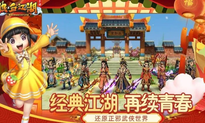 热血江湖手游武勋跟激活码交流,整体执行讲解 UHD款_v6.914