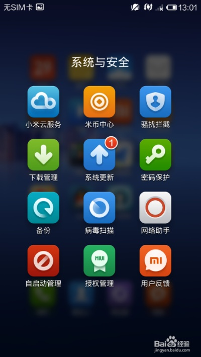 小米官方系统下载和女人单机版,科技评估解析说明 策略版_v7.698