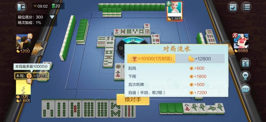 带混子麻将单机版和桌秀美化官方下载,预测分析解释定义 PalmOS1_v4.880