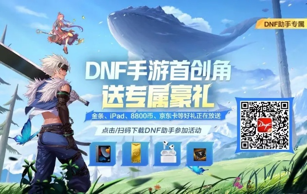 DNF90版本洗点与XY手机助手，创意工作的无限可能eShop v9.561