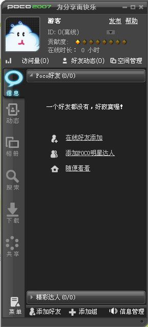 花容月貌