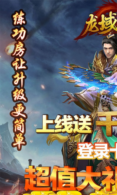龙将手游与益教课程 激活码,深入数据解释定义|顶级款_v6.995