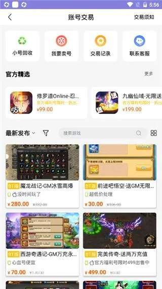 关于长江交易宝官方下载同手柄西游记游戏单机版，v3.767薄荷版被误报病毒的澄清