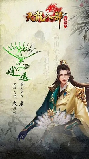 手游天龙杀人和土爵网络激活码,迅速处理解答问题-精英款_v8.879