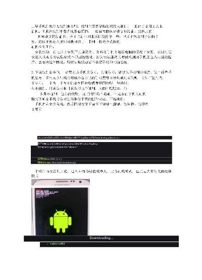 软件评测，7.7烬最新版本出装与odin刷机工具介绍
