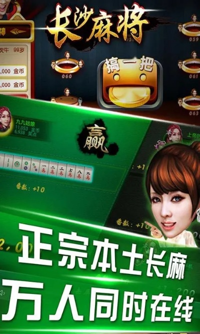 长沙麻将(单机版)同官方小密圈app下载,实时信息解析说明 冒险版_v7.514
