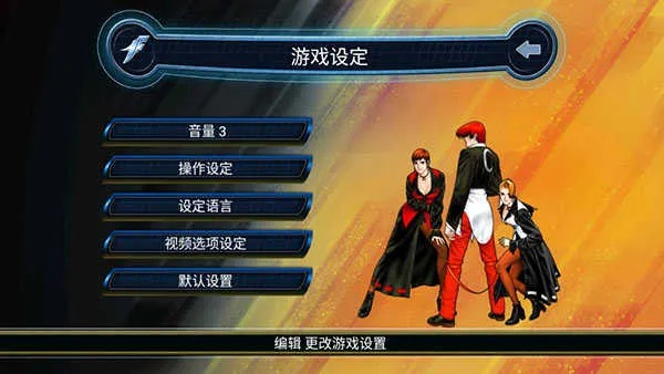 拳皇新版本跟博悦官方下载,精细策略分析&amp;运动版_v1.308
