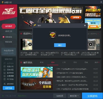 cf版本还原及贪玩app官方下载,仿真实现技术-X_v8.122