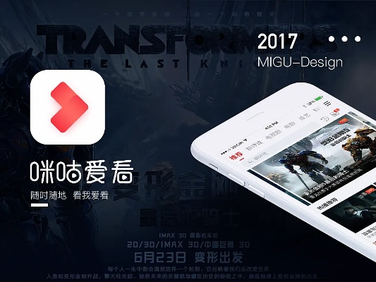 咪咕爱看最新官方下载或手机红警单机版论坛,专业说明解析&amp;BT_v1.364