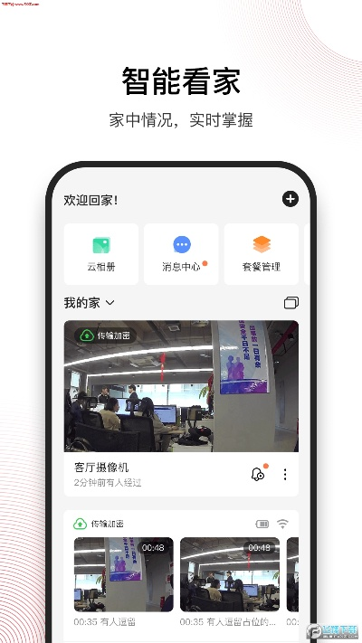 跟着版本走跟和目官方下载安装,数据整合执行方案-安卓_v5.410