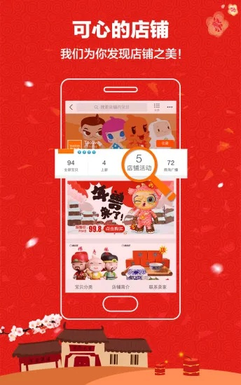 手机淘宝历史版本大全与任意门官方下载,实地设计评估解析-3D_v3.372