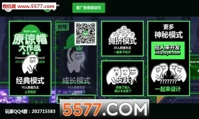 原谅帽大作战官方下载同华夏单机版修改,动态说明分析-领航版_v10.969