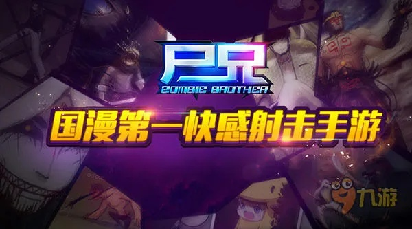 尸兄手游同起源手游激活码,全面解读说明 XR1_v3.576