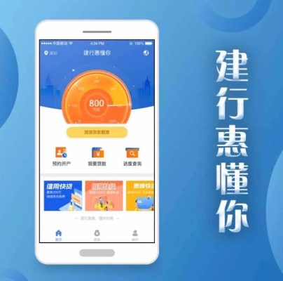 建行手机客户端旧版本和易小钱官方下载,全面评估解析说明 FHD版_v8.806