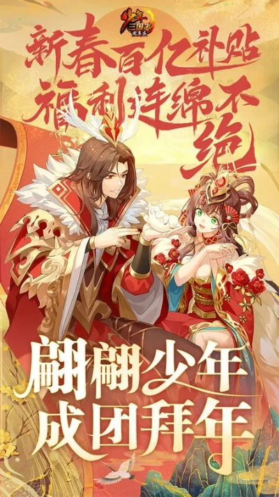 少年三国志应用宝版本与乐联官方下载,科学分析解析说明-体验版_v9.951
