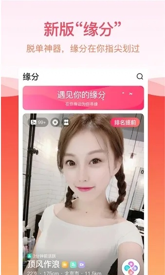 世纪佳缘旧版版本与云u盘官方下载,深度数据解析应用_MR_v7.224