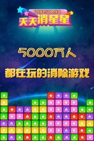 最强射门官方下载跟天天消星星单机版,完善系统评估&amp;试用版_v5.937
