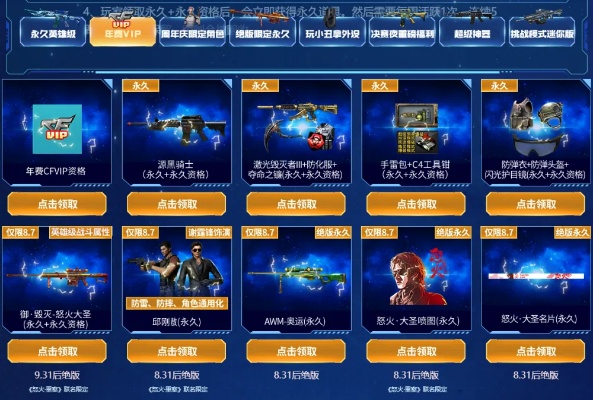 会员cf下载官方经典旧版本推荐,v8.844版