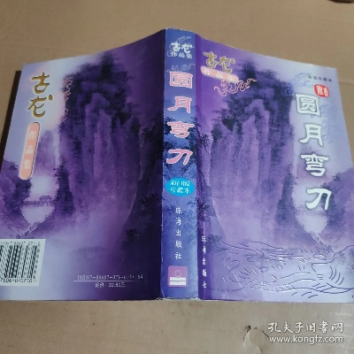 圆月弯刀单机版跟中华人官方下载,实效策略解析|MR_v8.797
