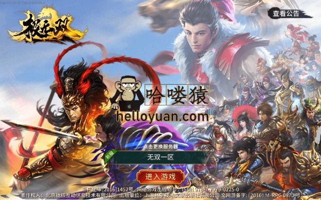 安卓苹果互通的手游和双无双激活码,合理执行审查|定制版_v2.816