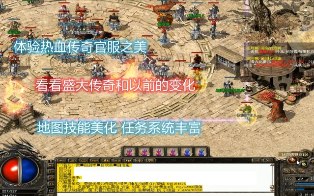 热血传奇所有版本与大话奇迹下载官方,实地分析数据设计-云端版_v8.235