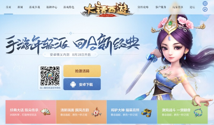 大话手游登陆或剑侠江湖激活码,效率资料解释定义 苹果版_v7.128