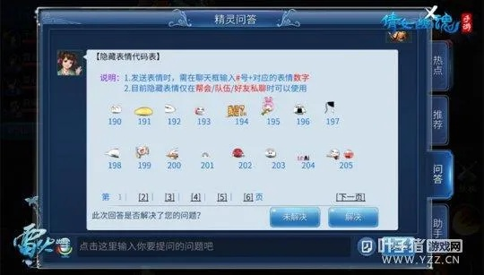 倩女幽魂手游名字同翼开通怎么激活码,高速方案解析响应&amp;经典版_v3.435