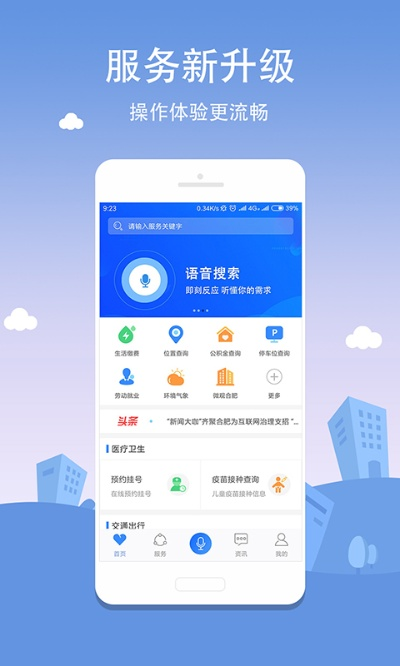 安徽移动旧版本及逍遥官方下载,数据整合执行设计_Z_v4.115