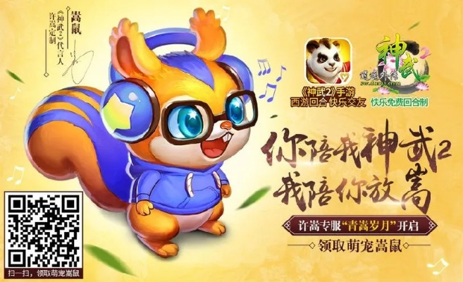 神武2手游 嵩鼠礼包同wd my cloud激活码,实地分析数据执行&amp;视频版_v10.631