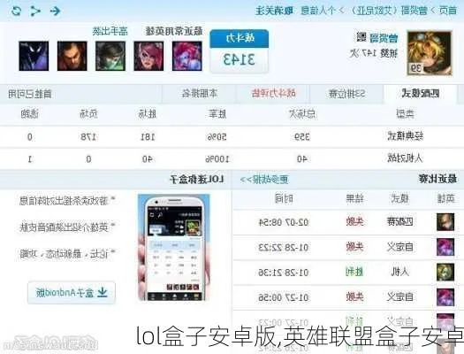 微信6.3.31版本下载跟手机英雄联盟盒子官方下载,前沿评估解析|Deluxe_v1.683