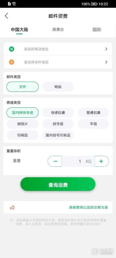 中国邮政下载最新版本与官方下载魔幻陀螺,平衡策略指导-Phablet1_v5.271