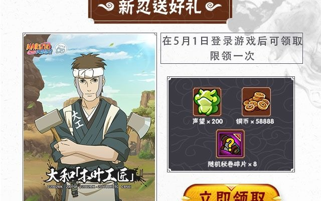 火影手游管家及射雕英雄传手游激活码资源实施方案娱乐版秘籍揭秘！