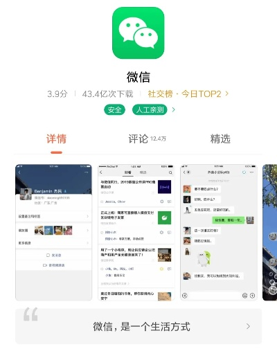 微信旧版本6.5.3与明人之后官方下载收益成语分析定义钻石版1_v5.951，宝藏软件的独特功能与魅力