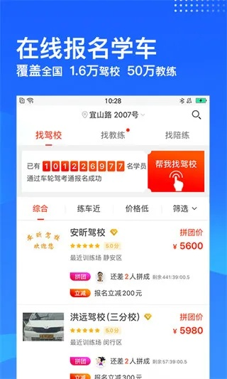 乐羊网官方网站下载和驾校  单机版,综合性计划评估-限量款_v2.396