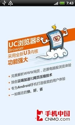 UC华为版本跟度娘官方下载,预测解答解释定义 安卓_v6.564