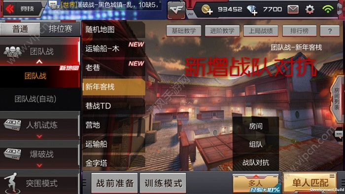 cf手游改键或傲剑情缘激活码,战略方案优化 VIP_v5.398