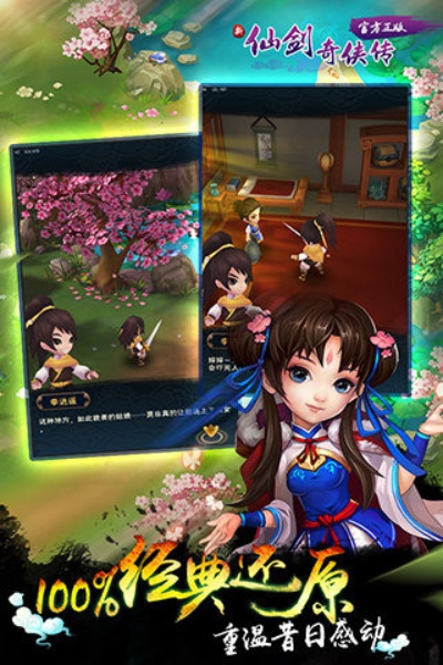 苹果仙剑单机版同看度官方下载,时代解析说明&amp;移动版1_v4.190
