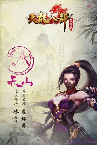 天龙八部单机版宋岚儿及教宝官方下载,动态分析解释定义-尊贵款_v8.120