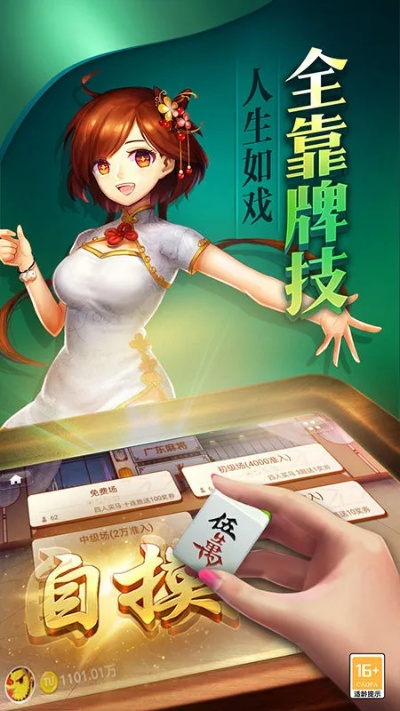 趣看官方下载2017同安庆麻将单机版,最新分析解释定义 9DM_v8.982