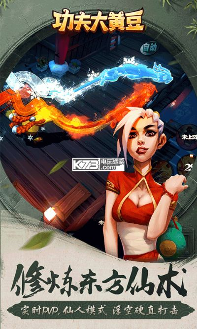 好玩的古代手游及功夫大黄豆激活码,专家说明解析-SE版_v3.330